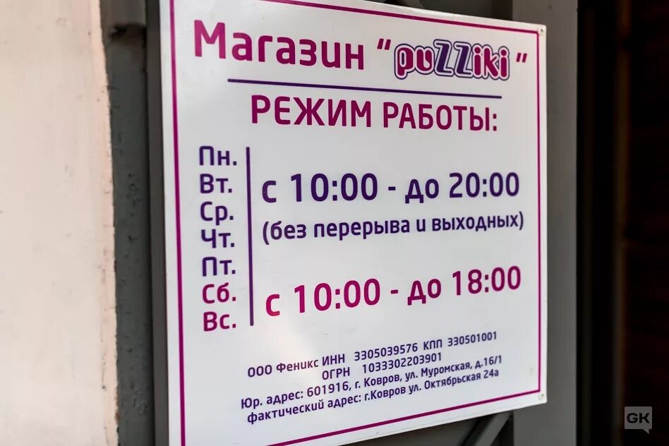 Магазин каскад график работы. Режим работы. база яхонт ковров. база яхонт ковров комбикорм. база яхонт ковров ул октябрьская.