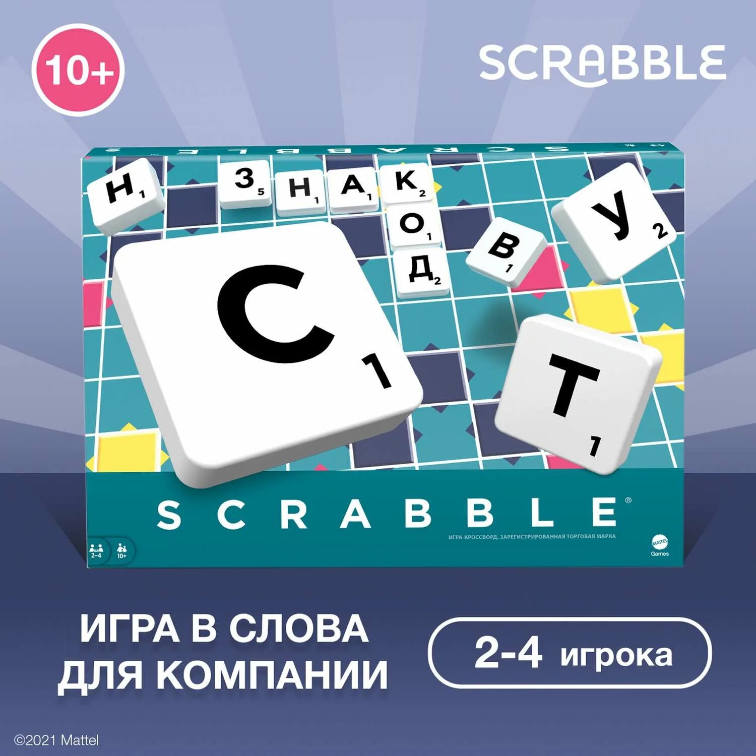 Mattel Scrabble русская версия y9618. Mattel Scrabble (Скрэбл). Y9618 игрушка games "Scrabble ® Скраббл классический". Правила Скрабл классический.