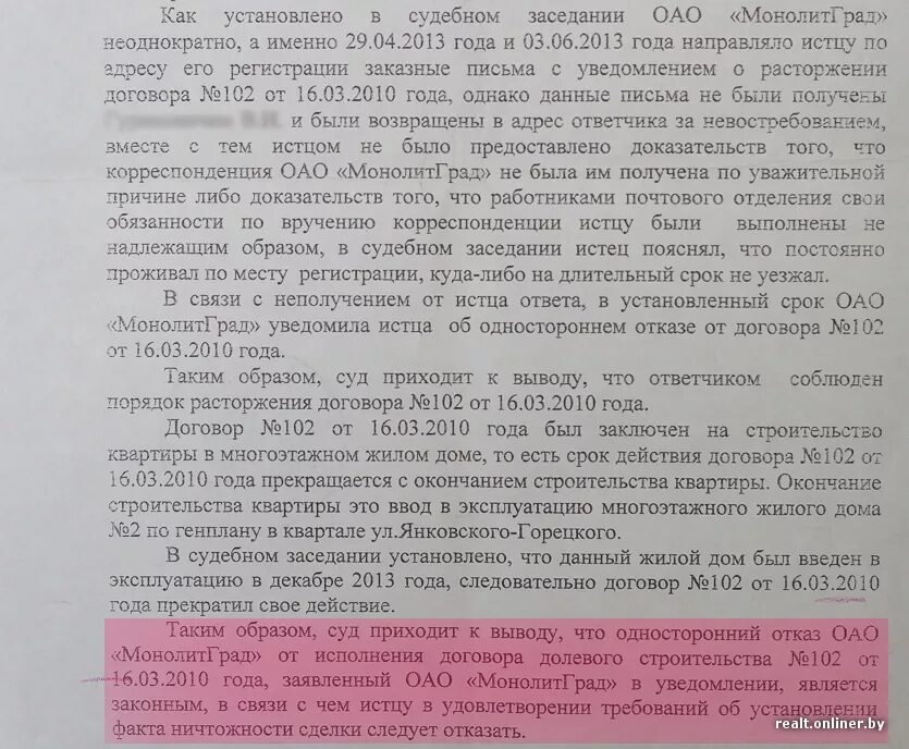 Надлежащий ответчик в гражданском. Извещение о судебном заседании. Уведомление о судебном заседании. Извещение о судебном заседании надлежащим образом. Уведомление о надлежащем извещении ответчика.