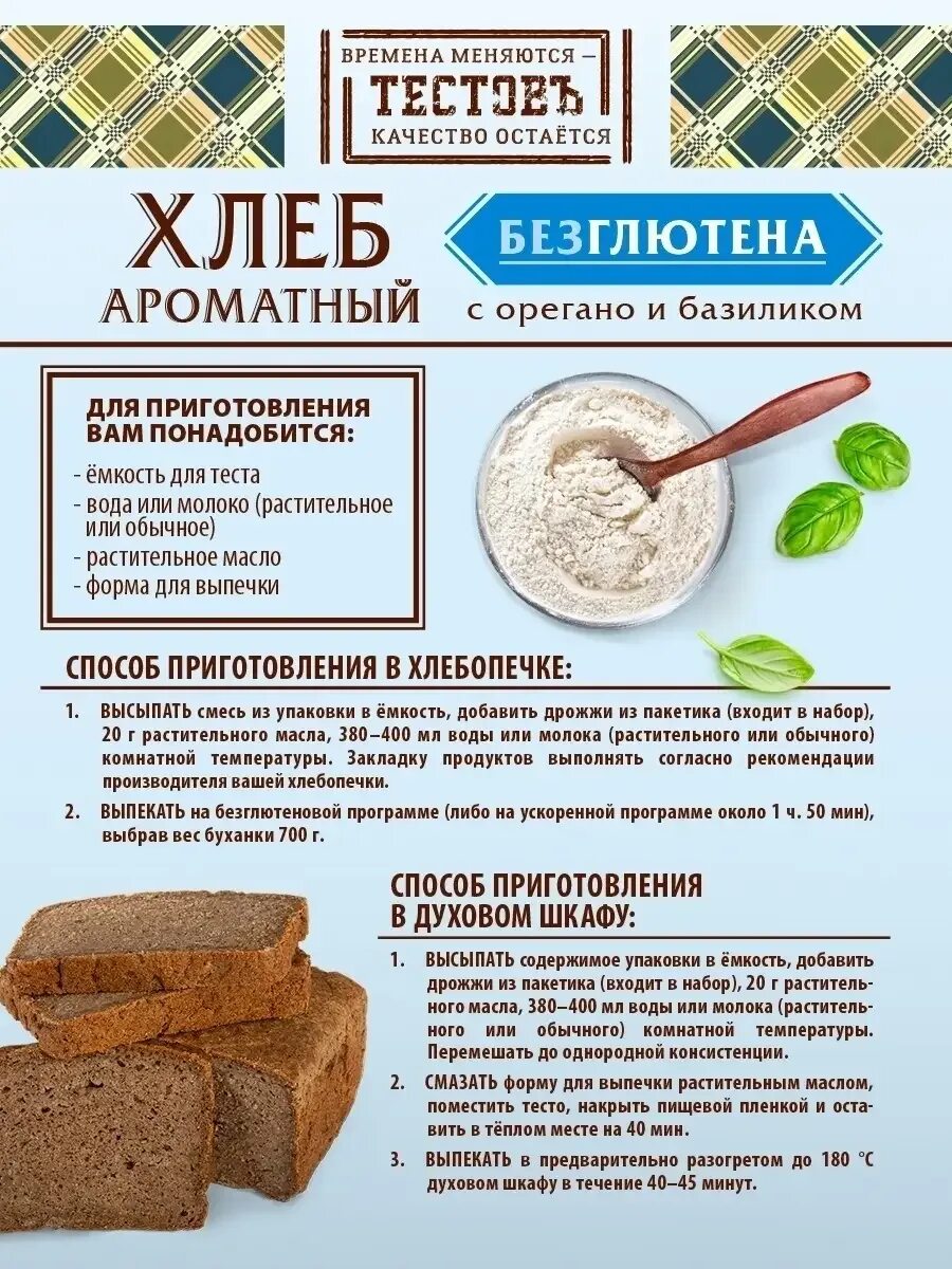 Рецепты с глютеном. Безглютеновые рецепты. Рецепты без глютена. Рецепты безглютеновых блюд. Кекс без глютена рецепт.
