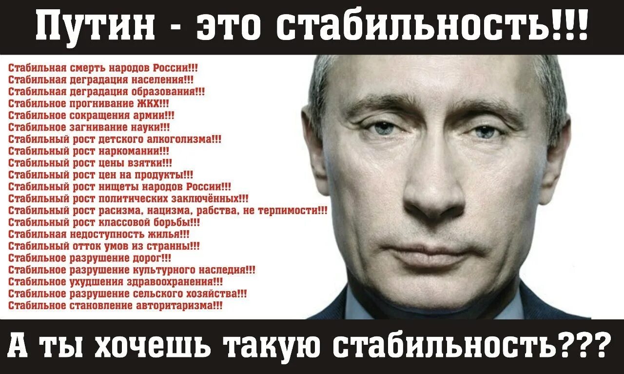 Мнение народа о путине. Высказывания политиков.