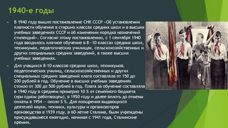 Переход к всеобщему среднему образованию. Переход к всеобщему среднему образованию