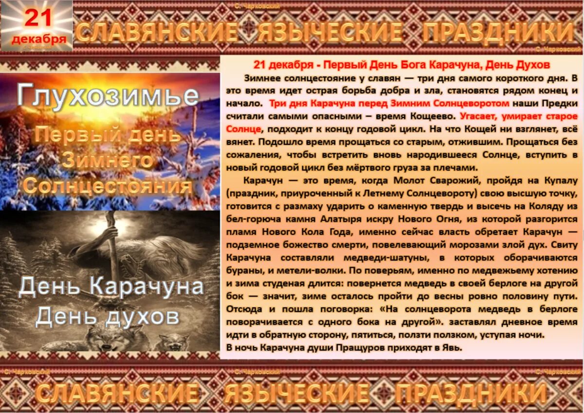 Какие приметы с 6 на 7 января