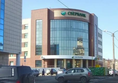 Сбербанк г орск