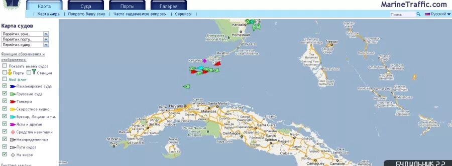 Местоположение судна. Корабли в реальном времени на карте. Мир корабль маршрут. Найти судно на карте в реальном времени