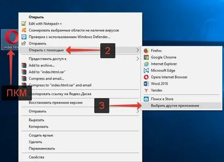 Почему html не открывается