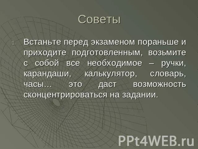 5 рублей перед экзаменом. Все приметы перед экзаменом. С какой ноги надо заходить на экзамен. С какой ноги заходить в кабинет перед экзаменом. На экз с какой ноги заходить.