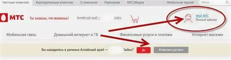 Мтс узнать задолженность по номеру