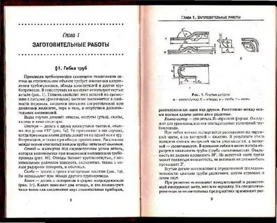 Слесарь читать