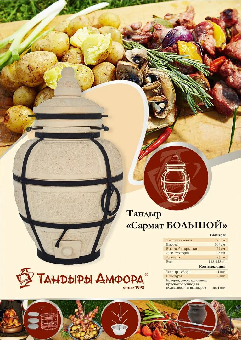 Тандыр no 1 просп ленина 50 меню. Ресторан тандыр новокузнецк. тандыр новокузнецк. тандыр большой размеры. тандыр кафе барнаул.