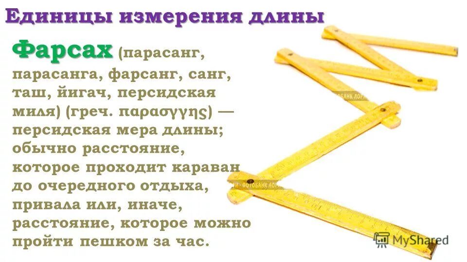 Линейка мм см дм. Имеет одно измерение длину. Линейка с делениями. Как на линейке измерить мм. Померить длину в см линейка.