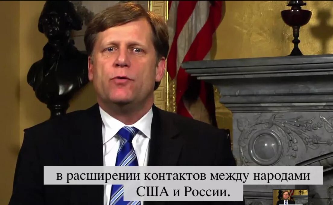 Клэр макфол. Майкл макфол американский учёный. майкл макфол в 90-х. майкл макфол жена. майкл макфол в россии.