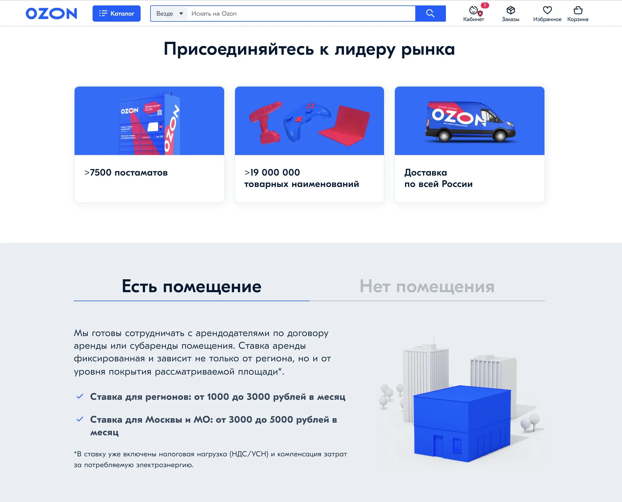 Озон способы доставки. Габариты постаматов озон. размер ячейки постамата озон. размер посылок для постаматов озон. постамат ozon.