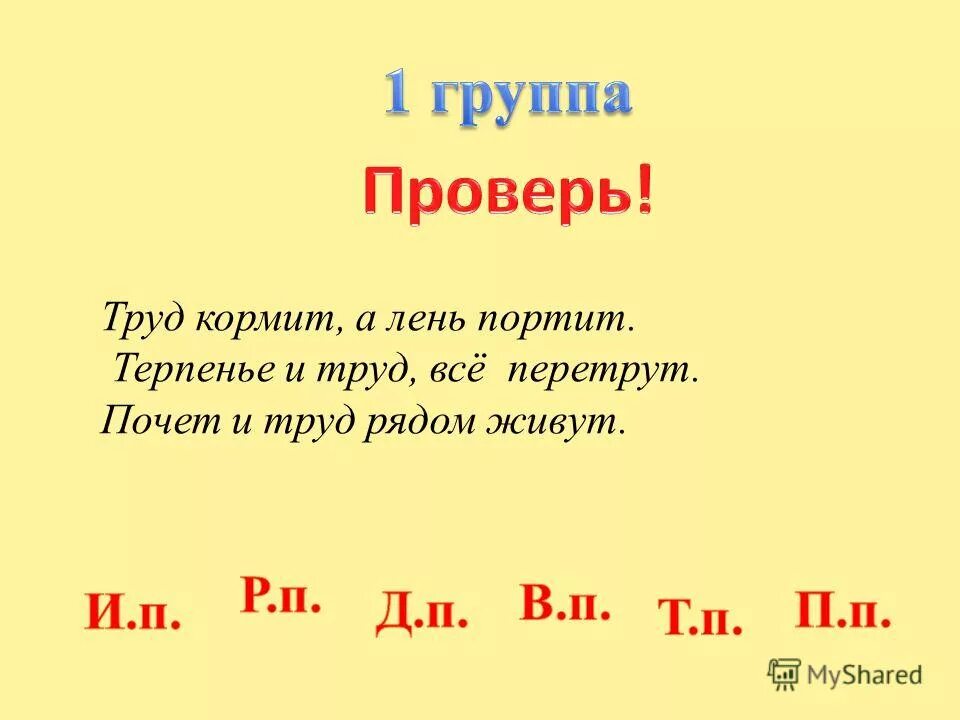 где труд там и радость рисунок. пословицы о родине и труде. пословицы о труде человека. пословицы о трудовой деятельности. почет рядом труд живут и пословица.