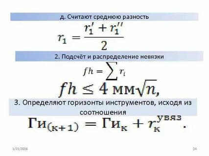 Среднее разности