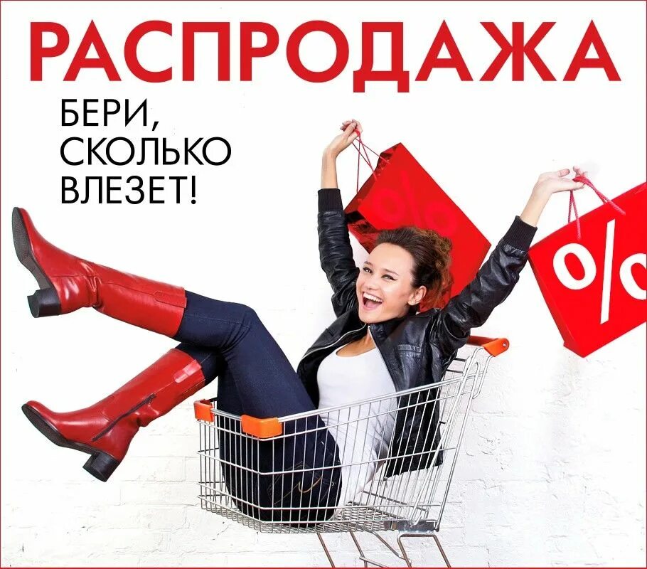 Самые большие скидки в году. 11 распродажа. Зимняя распродажа. Большие скидки картинки. Самые большие скидки в году.