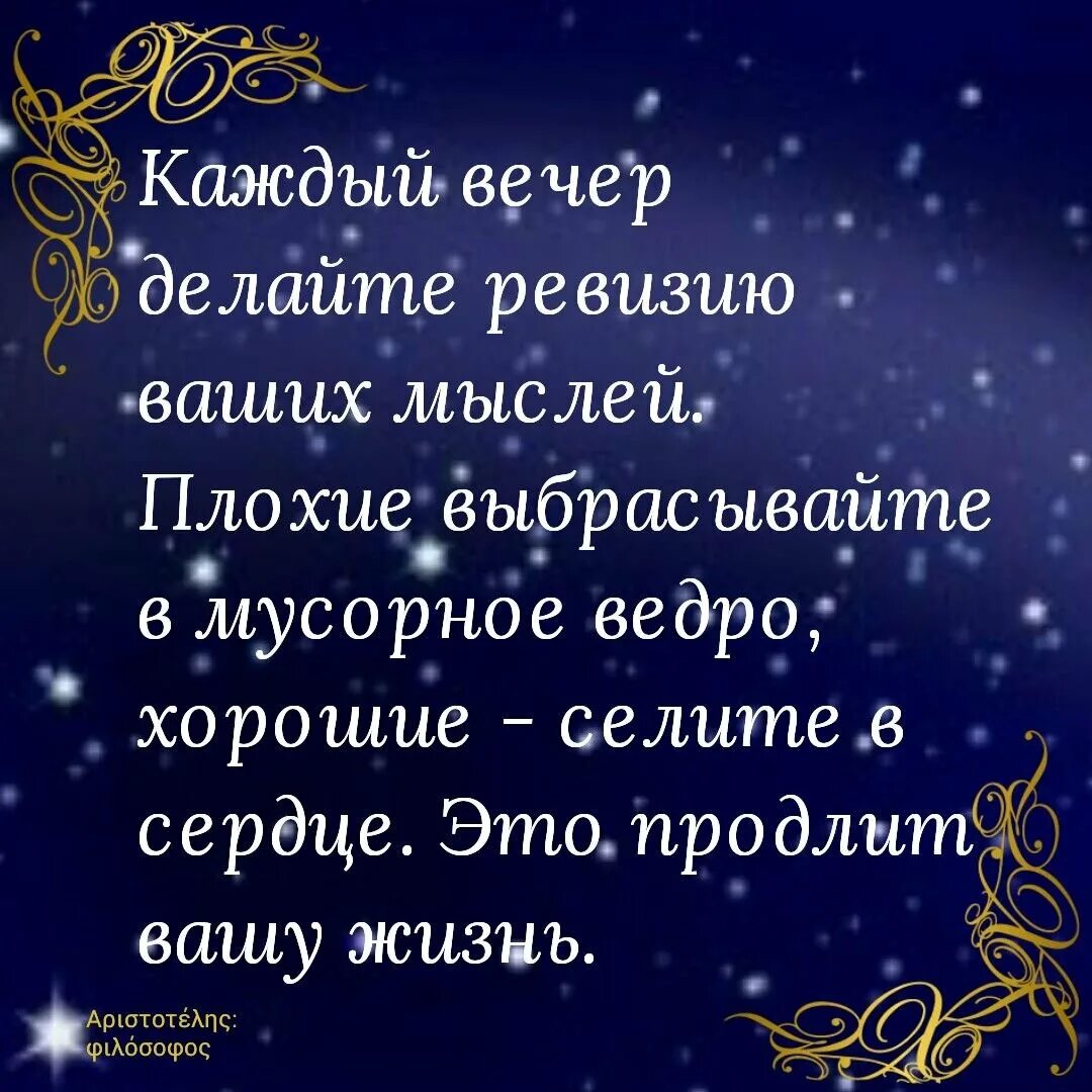 Слова про вечер. Мудрые пожелания доброго вечера. Добрый вечер Мудрые высказывания. Добрый вечер Мудрые цитаты. Добрый вечер умные высказывания.