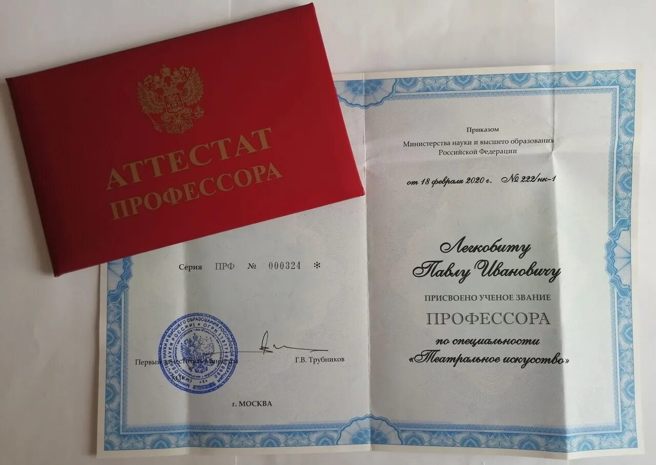 Купил аттестат diplomy grups24