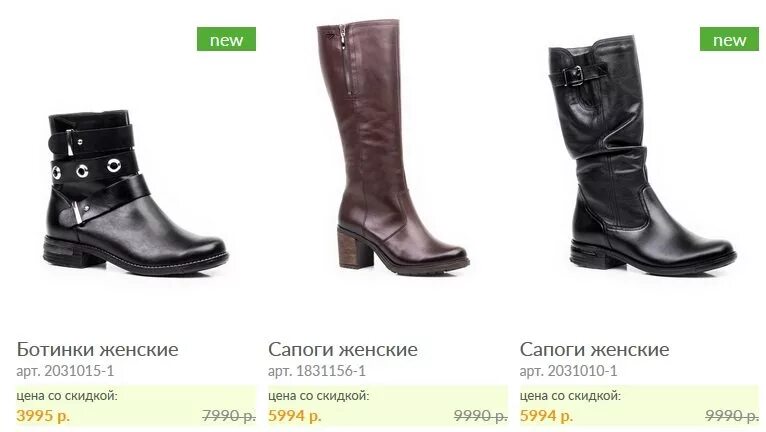 Мужская зимняя обувь belwest. Белвест осень зима 2022. Артикул: 2116090 ботинки белвест. Зимняя обувь 2020-2021 белвест женская. Обувь белвест каталог с ценами женская зима.