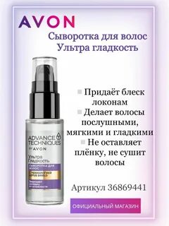 Сыворотка для волос как пользоваться