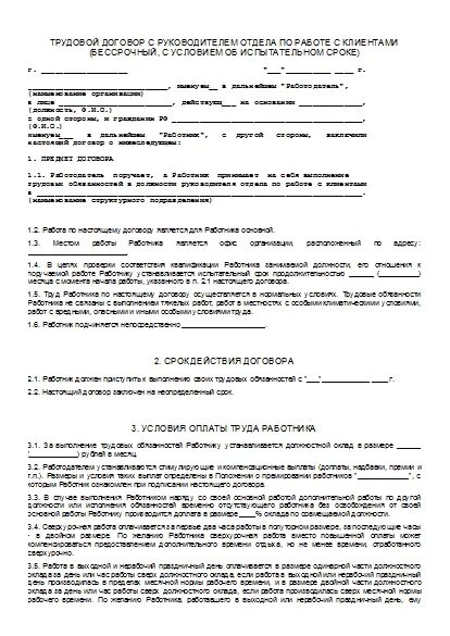 Повар гпх. Повар гпх