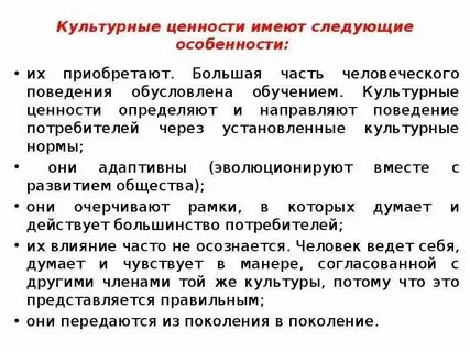 Важность культурных ценностей для общества