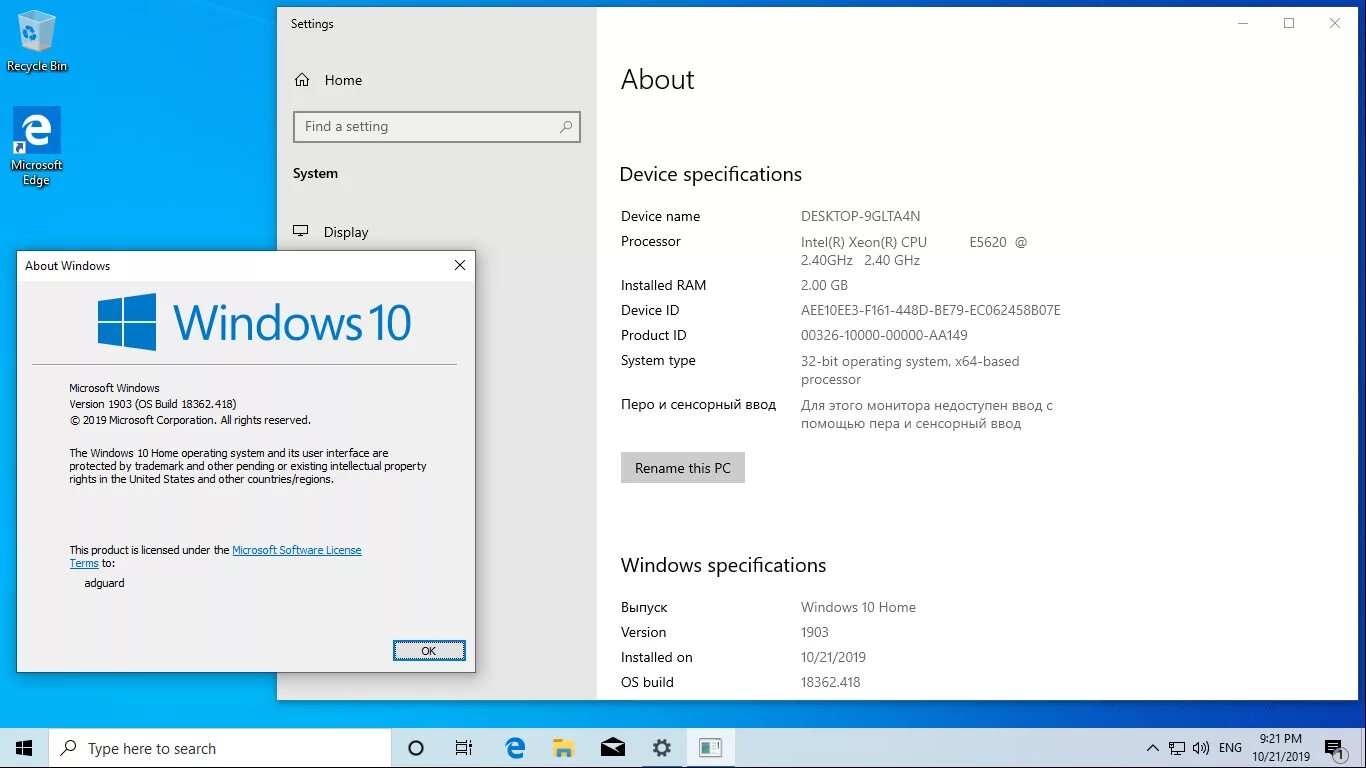 Виндовс 10 версия 1903. Windows 10 v1909. Windows 10 build 1909. Info Windows.