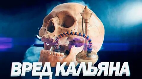 Видео вред