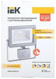 Настройка прожектора с датчиком движения