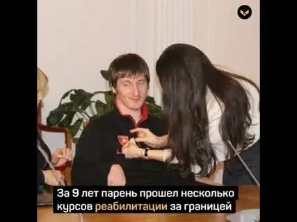 Парень спасший меня