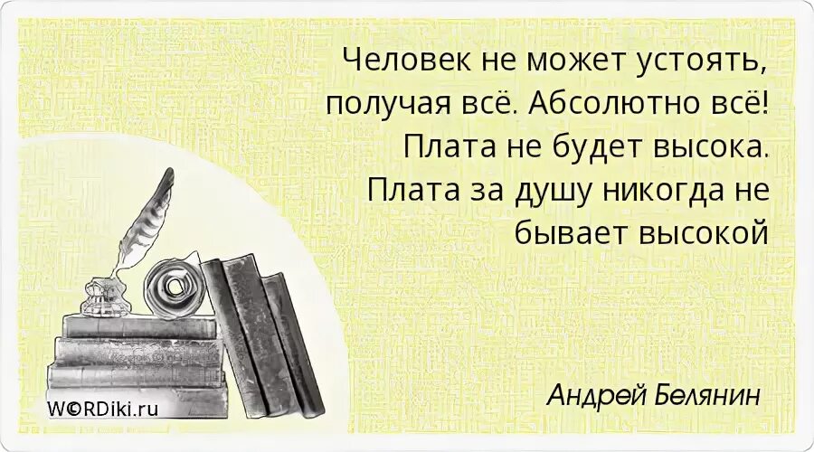 Абсолютно получать