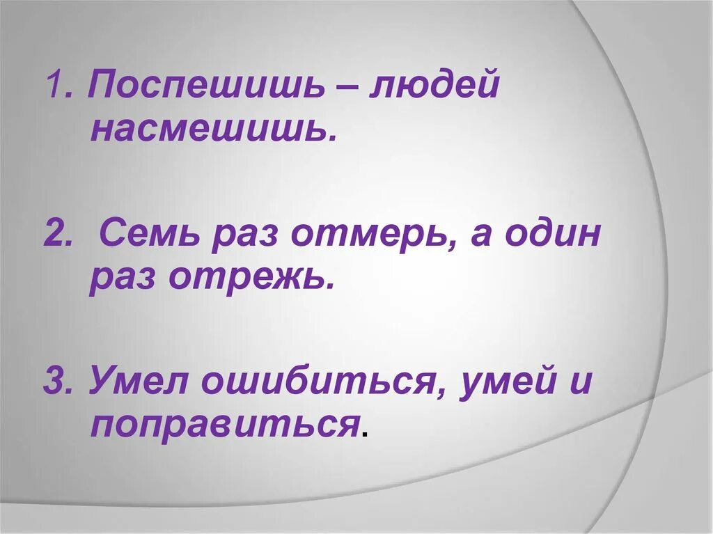 План по чтению на Горке Носов. Пословицы к рассказу на Горке. План по чтению 2 класс на Горке. План на Горке 2 класс литературное Носов. Пословицы характеризующие нравственного человека