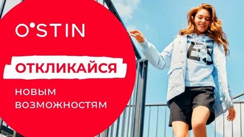 Остин вакансии
