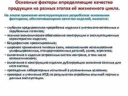 Конкретные качества