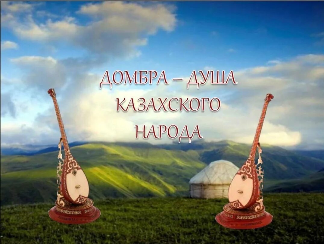 Казахстан иллюстрация. Казахстан текст. Стихи про казахстан. Казахские сказки. Казахский фольклор.
