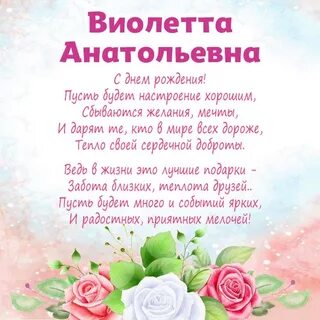 День рождения женщине своими словами светлане