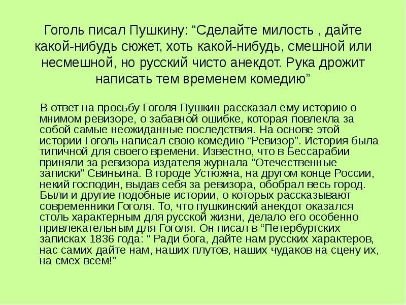 О благодати божией. 50 псалом покаянный молитва. Письмо пушкина гоголю. Писать милость. Помилуй мя боже 50 псалом.