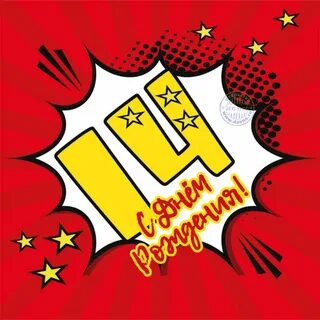 Поздравление племяннику с 14 летием
