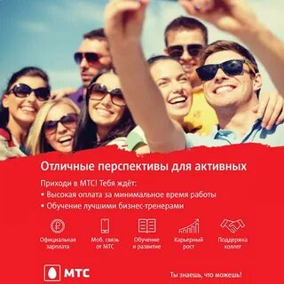 Приходить активно