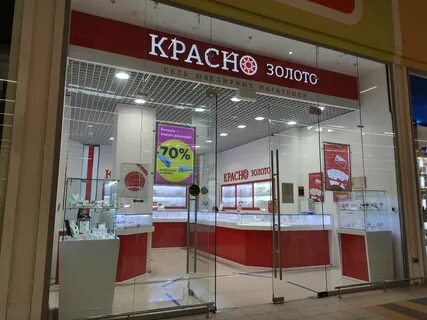 Красно золото работа