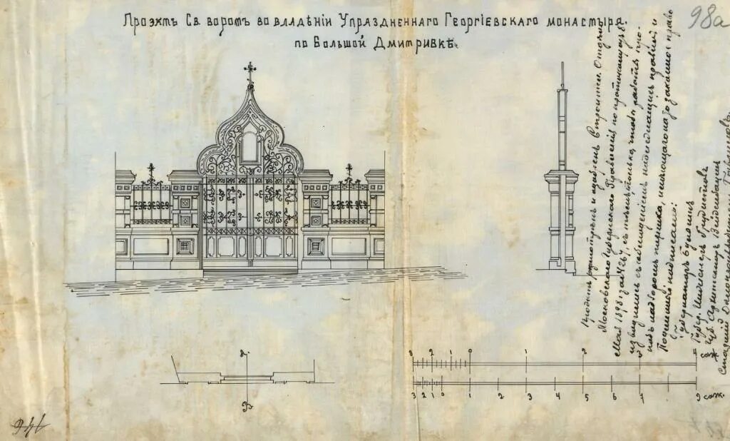 Чертеж стола. Чертежи церквей и храмов. Антонио гауди чертежи. Чертеж за который продали душу. Чертеж за который продали душу.
