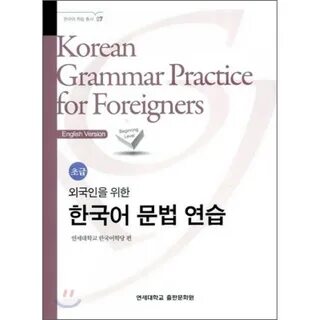 Korean grammar