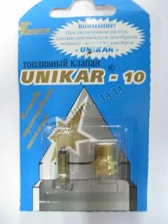Уникар