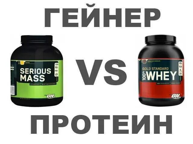 Protech nutrition nitro gainer гейнер 3000 гр. Протеин mass gainer. Креатин bcaa gainer. Гейнер или протеин что лучше. Эктоморф гейнер или протеин.