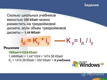 350 кбайт