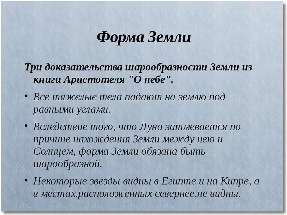 Как доказать круглая. Доказательства шарообразности земли. доказательства что землю коуглая. как доказать что земля шарообразная. доказательства шарообразной формы земли..
