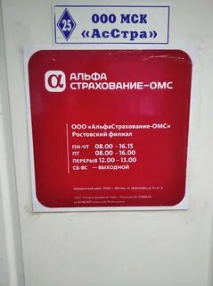 Альфастрахование омс адрес