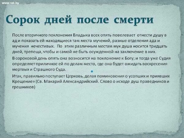 Почему делают поминки