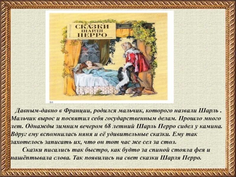 Читать начинается рассказ. Давным давно сказка. Когда то давным давно сказка. Начало сказок давным давно.