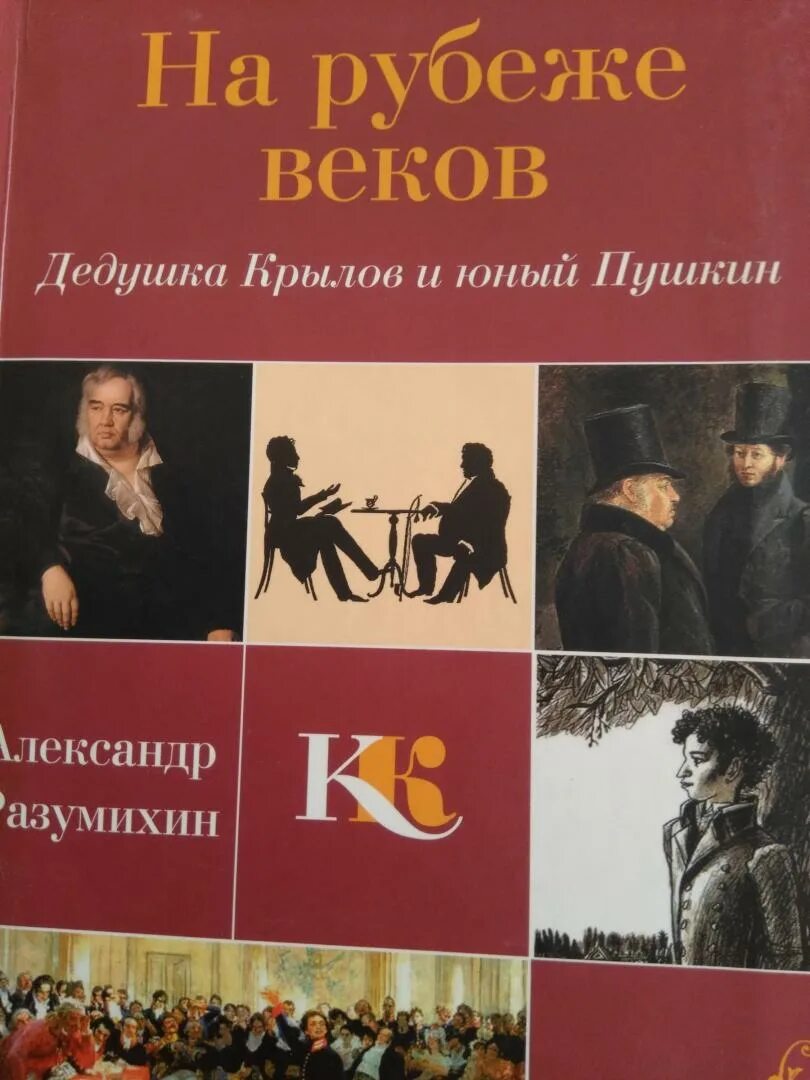 Писатели рубежа веков. Пушкин она анализ.